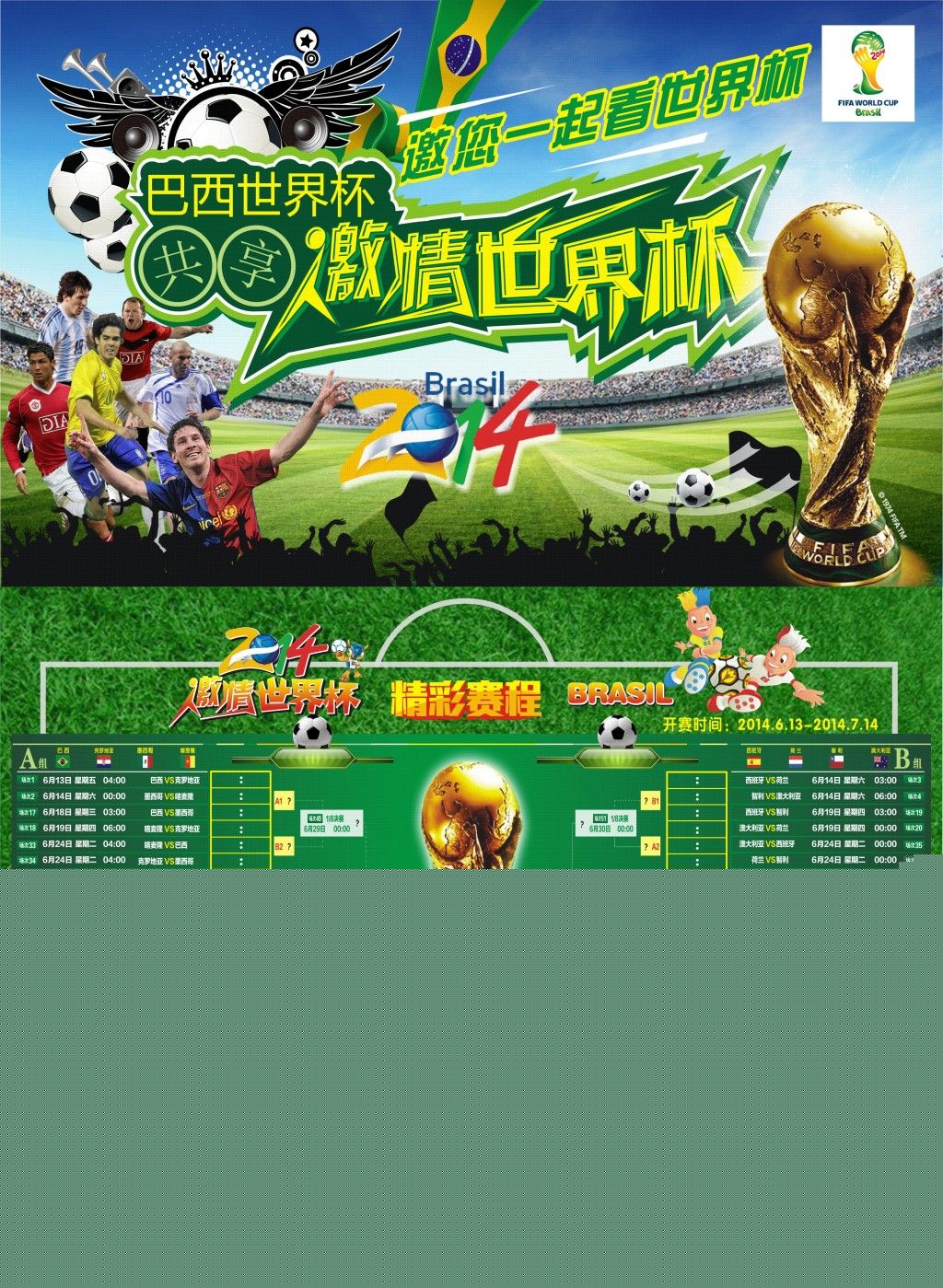 联球迷