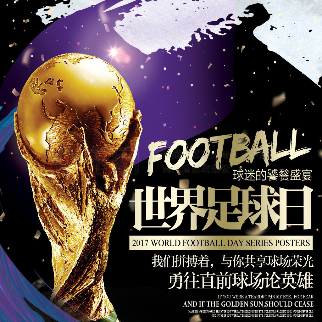 星他们的