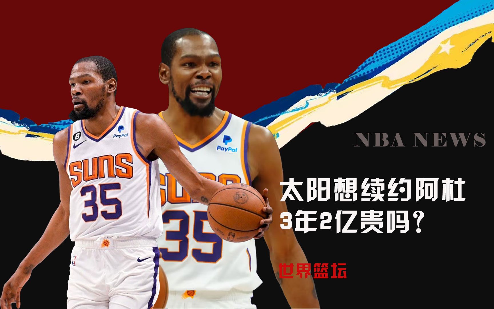 轻球员他的